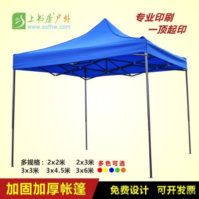 【上书房贸易】广告帐篷|太阳伞|折叠桌椅定制合作流程说明