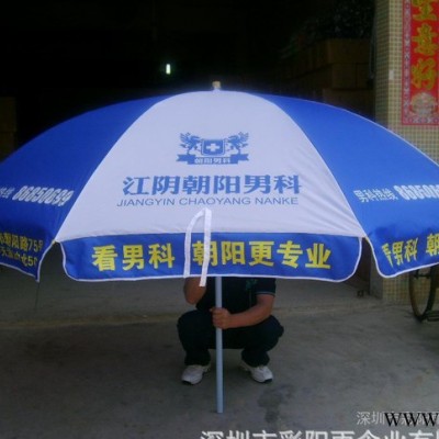 深圳伞厂定做双骨防风户外太阳伞户外广告遮阳伞 来图可印LOGO