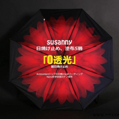 小雏菊**防晒黑胶防紫外线遮阳太阳伞雨伞 外贸原单阴晴两用