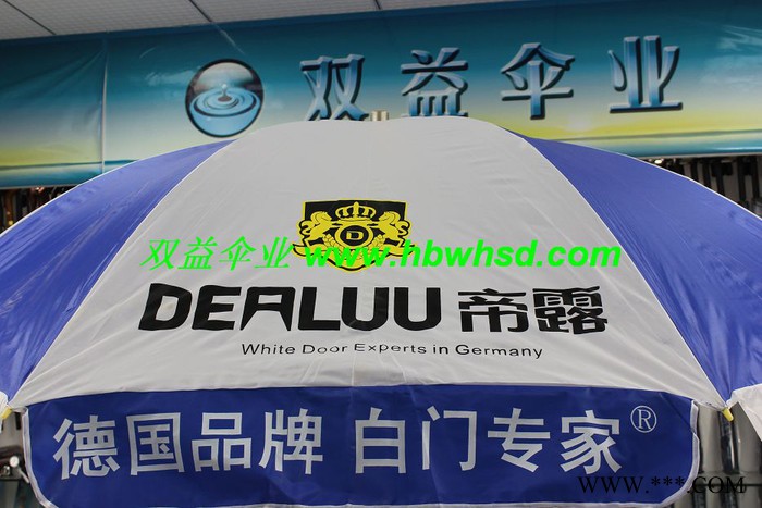供应武汉双益6009供应武汉双益太阳伞6009图2