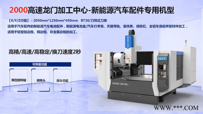 轻型龙门加工中心BT40/2012L/ 龙门加工机床/铝型材加工设备图3