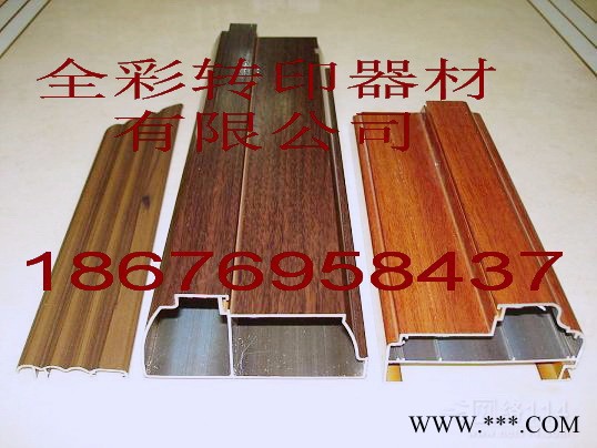 铝型材木纹纸图2