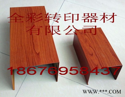 铝型材木纹纸图3