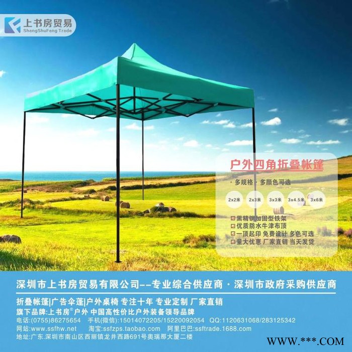 深圳帐篷|深圳太阳伞|广告帐篷||深圳广告太阳伞|救灾帐篷