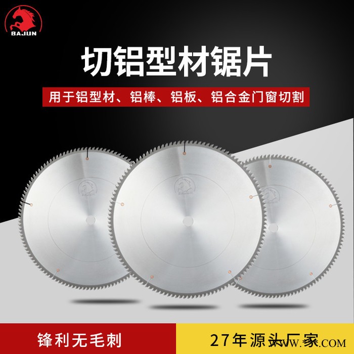 八骏350切割机锯片厂家 铝型材锯片供应商 质量可靠 355x3.0x80T图7