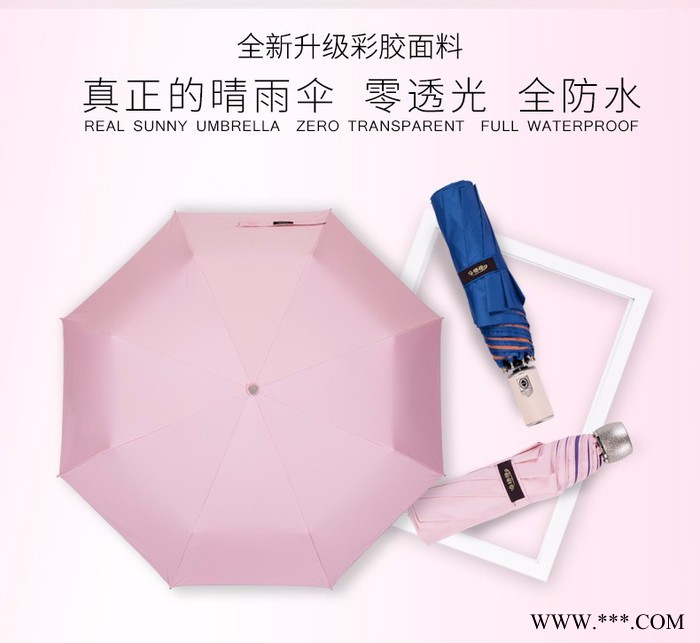 Amrzzi阿玛姿两用雨伞  全自动遮阳伞  防晒防紫外线太阳伞  小轻三折伞 折叠伞图7