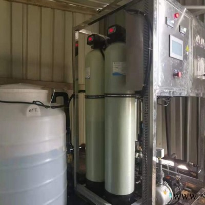 铝型材加工纯水设备  金属加工纯水设备  反渗透水处理设备