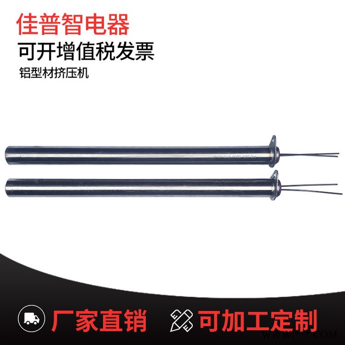 铝型材挤压机专用单头加热管 定制单头发热管 高温耐压耐震图1