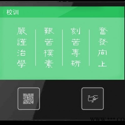 V屏 智慧班牌 电子班牌 数字班牌 中小学智慧教育 互动操作屏 智能展示屏 多媒体班牌 触摸屏班牌 触摸屏 校宣系统