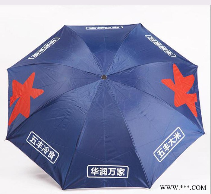 三折遮阳伞 银胶单人防晒太阳伞 折叠加固晴雨伞 广告伞定制图1