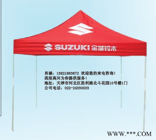 天津**太阳伞 广告伞 帐篷 质量保障 只团购不零售 免费印制LOGO