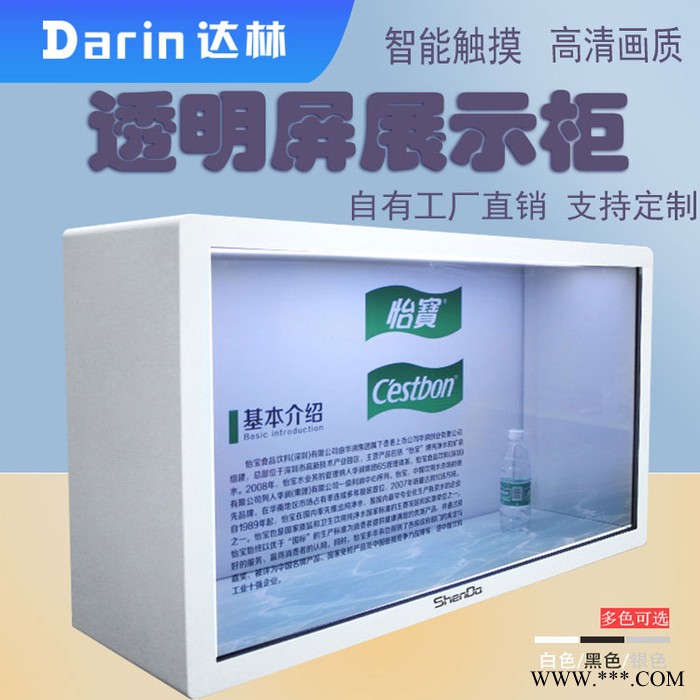 订制透明触摸展示屏  触摸屏透明一体机 可放置实物产品 可播放讲解视频图3