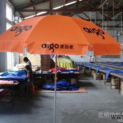 供应昆明狼蚁广告太阳伞、广告伞走进浪漫天地