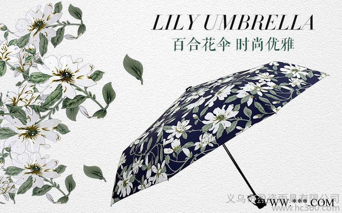 百合花折叠创意户外太阳伞女黑胶防晒紫外线遮阳伞晴雨两用伞韩国图2