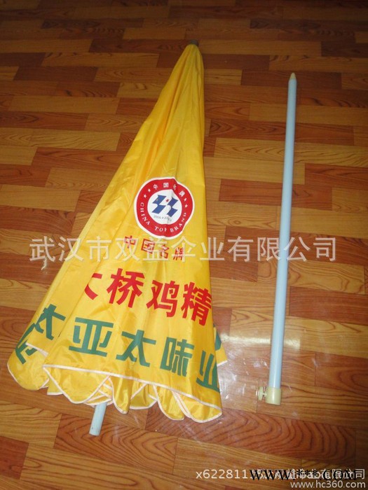 供应武汉双益8398供应武汉双益8398太阳伞图2