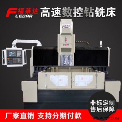 铝型材数控钻铣床 性能稳定 济南福莱特数控