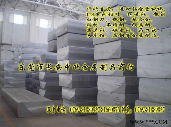 供应铝型材 6061-T6进口铝合金  进口铝棒图5