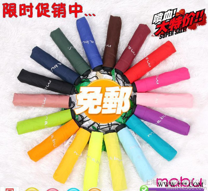 日本mabu晴雨伞防晒遮阳伞防紫外线太阳伞纯色折叠创意雨伞广