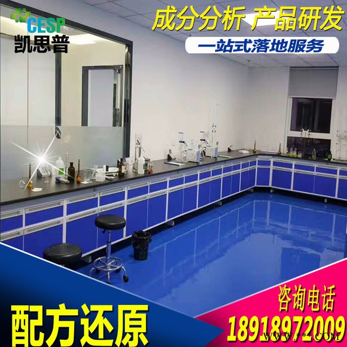 铝型材清洗剂配方还原成分检测图3