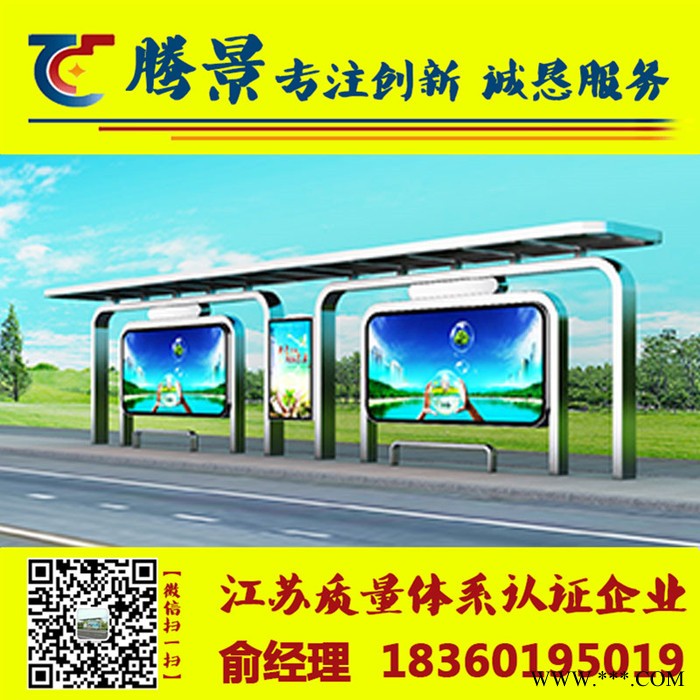 腾景 TJ2016铝型材候车亭生产， 不锈钢候车亭生产厂家，氟碳漆候车亭生产制造图2