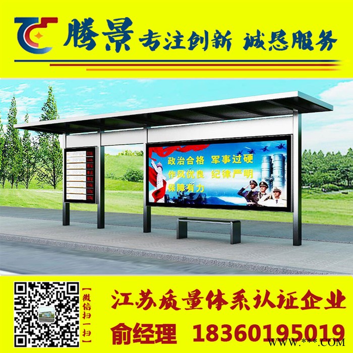 腾景 TJ2016铝型材候车亭生产， 不锈钢候车亭生产厂家，氟碳漆候车亭生产制造图5