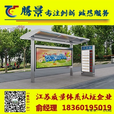 腾景 TJ2016铝型材候车亭生产， 不锈钢候车亭生产厂家，氟碳漆候车亭生产制造