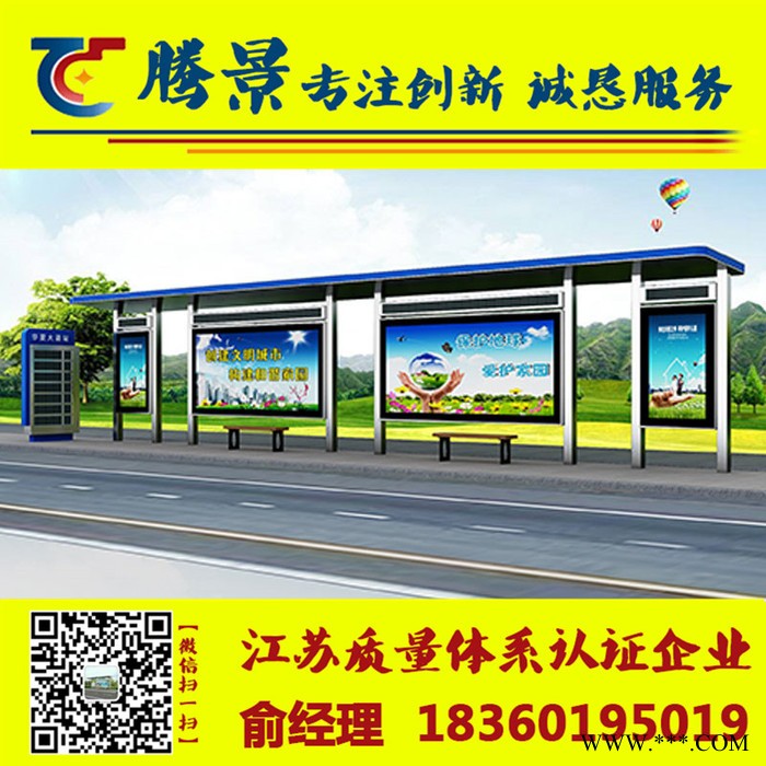 腾景 TJ2016铝型材候车亭生产， 不锈钢候车亭生产厂家，氟碳漆候车亭生产制造图4