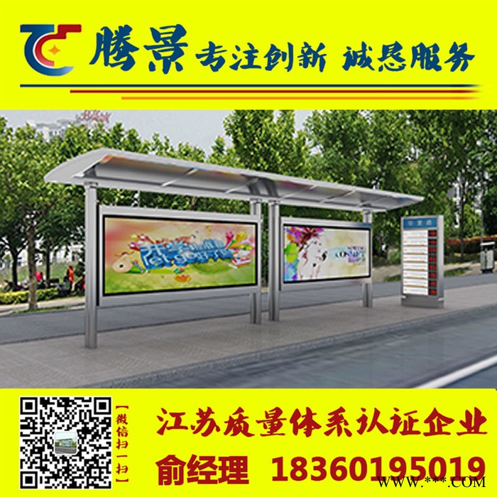 腾景 TJ2016铝型材候车亭生产， 不锈钢候车亭生产厂家，氟碳漆候车亭生产制造图3