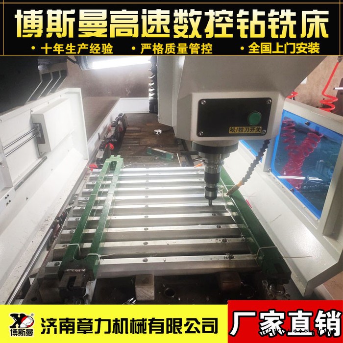 博斯曼2506扁铁数控钻铣床** 龙门式数控钻 铝型材专用自动钻铣设备