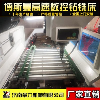 博斯曼2506扁铁数控钻铣床** 龙门式数控钻 铝型材专用自动钻铣设备