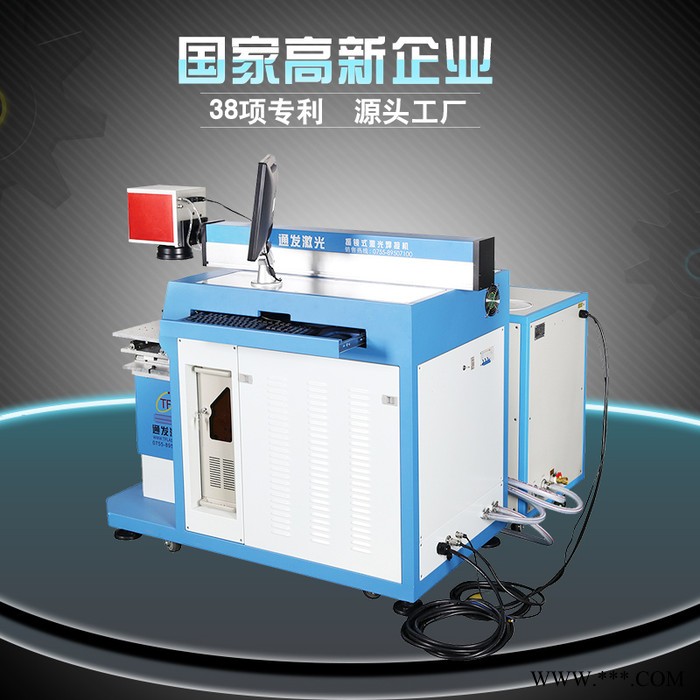 【通发激光**TFL-180SW激光焊接机铝型材激光焊接机