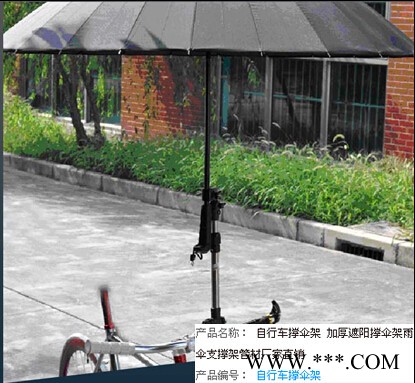 不锈钢自行车遮阳撑伞架  不锈钢加厚撑太阳伞架  不锈钢撑雨伞架**