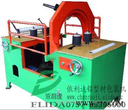 江西铝型材缠绕式包装机*福建塑钢型材缠绕裹包机*山东不锈钢型材裹膜机图1