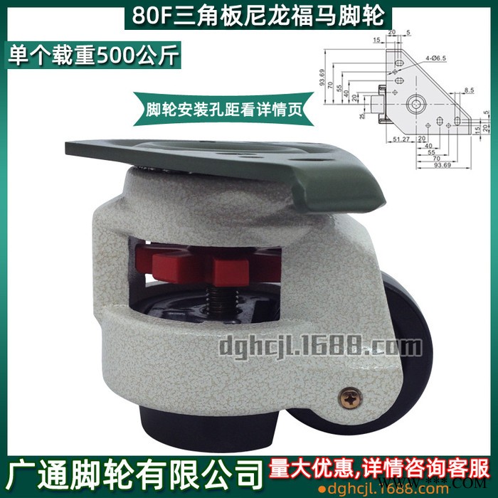 三角板福马脚轮CGT01-60-N替代款式自动化设备重型机械水平可调节支撑脚轮子铝型材轱辘图3