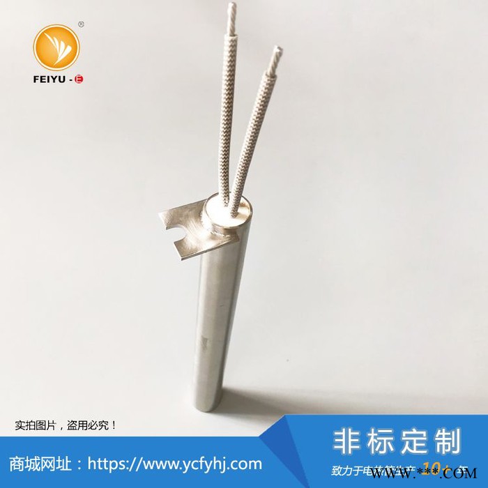 【飞宇电热】25mm铝型材挤压筒加热管