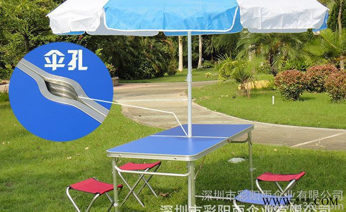 彩阳雨新款户外太阳伞配套折叠桌子折叠桌椅 便携式铝合金桌