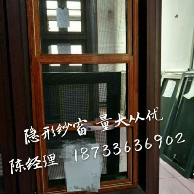 【佳居】供应框中框隐形纱窗，铝型材，质量可靠，量大优惠