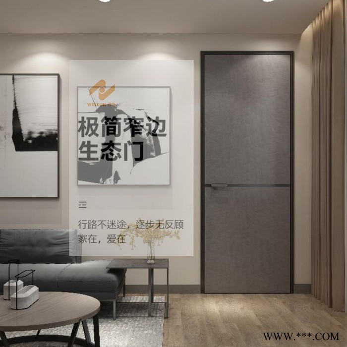 伟询轻奢风格平板门极简窄边铝合金生态门铝型材可铣型单套定制 伟询极简定制图4