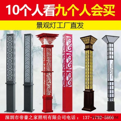 定制led户外园林别墅广场大型仿古景观灯工程铝型材方形景观灯柱**