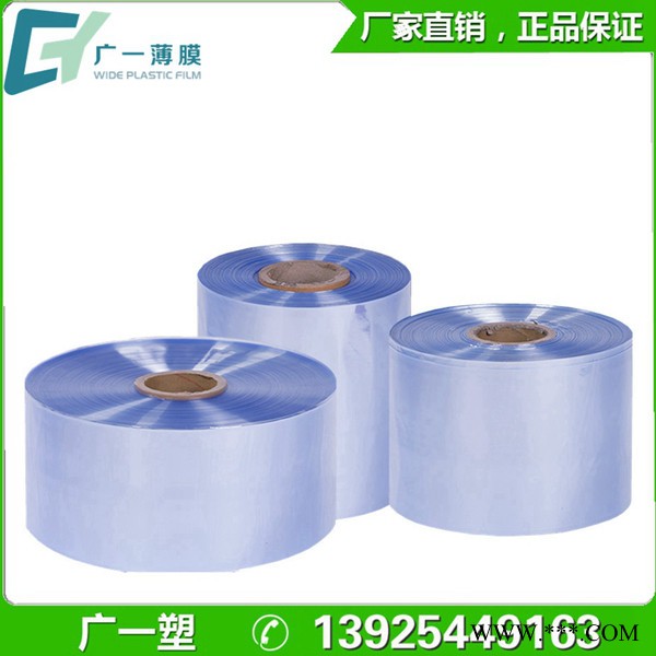 厂家供应pvc热收缩膜 铝型材包装膜 透明热塑封膜伸缩膜图2
