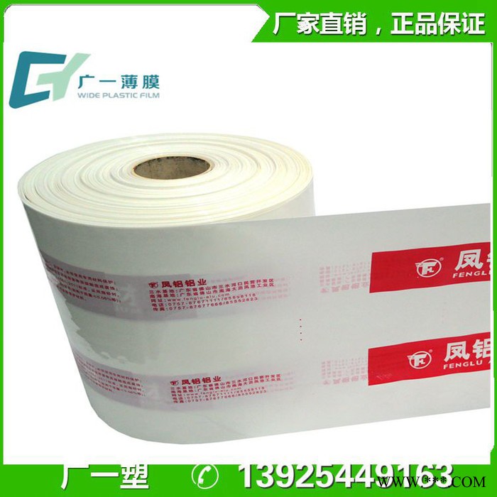 厂家供应pvc热收缩膜 铝型材包装膜 透明热塑封膜伸缩膜图4