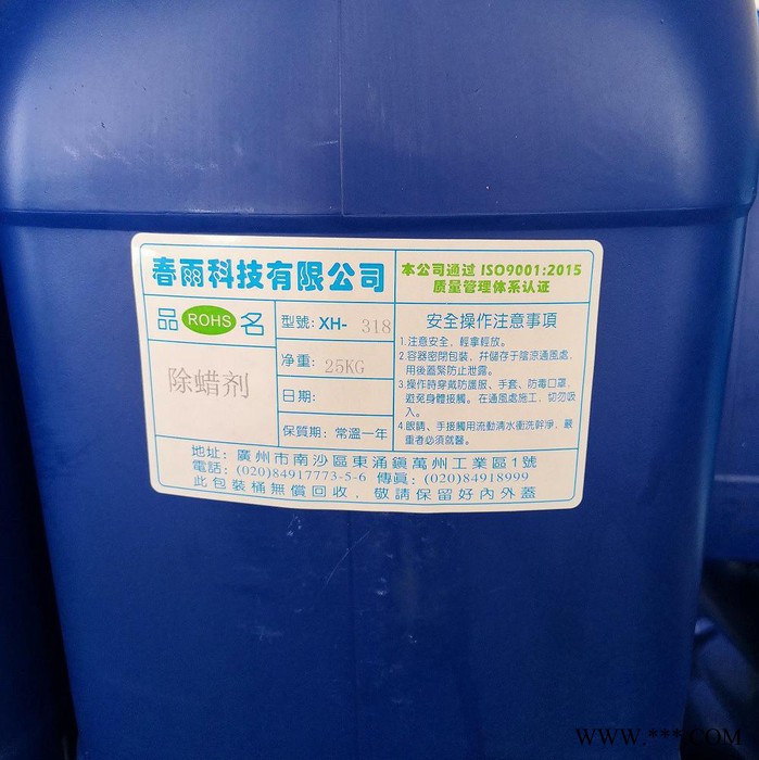 除蜡水铝型材氧化表面处理  **批发 春雨化工图2