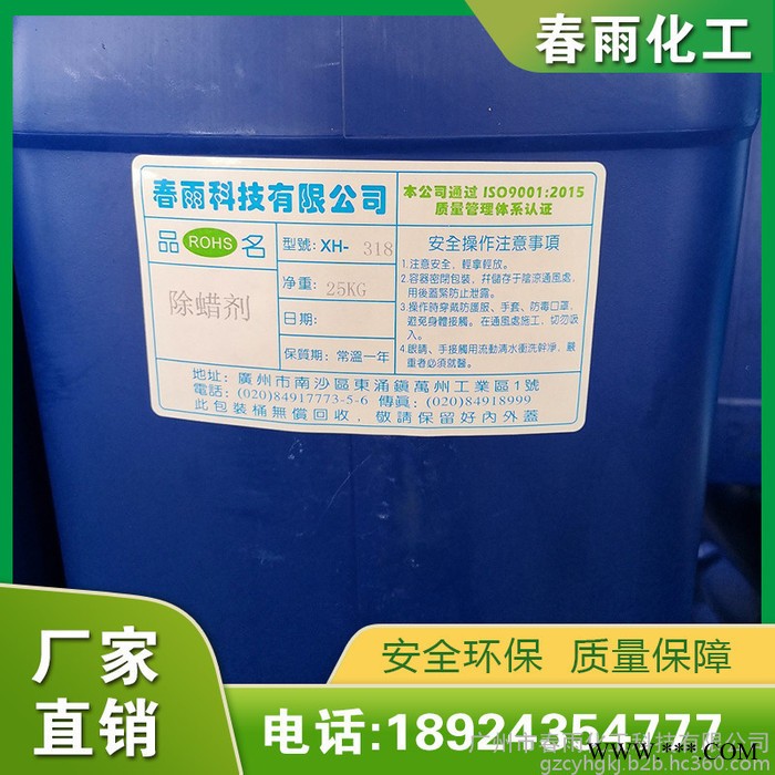 除蜡水铝型材氧化表面处理  **批发 春雨化工图5