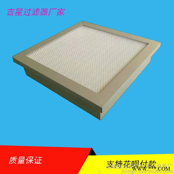波纹型铝箔隔板高效过滤器铝型材阻力低、容尘量大FFU净化器图6