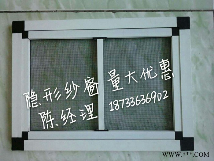 廊坊大城【佳居】专业销售平开金刚网隐形纱窗，铝型材，质量杠杠的图2