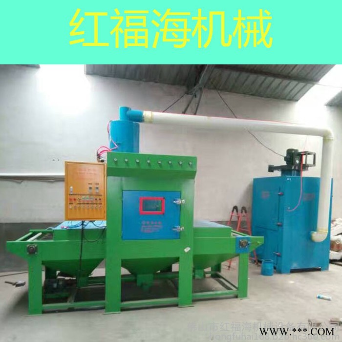 红福海自动喷砂机广东喷砂设备铝型材制品处理抛丸机**品牌厂家图3