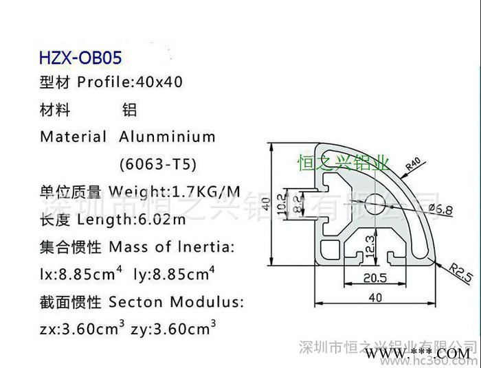 铝型材**欧标铝型材流水线铝型材工业铝型材HZX-OB05图1