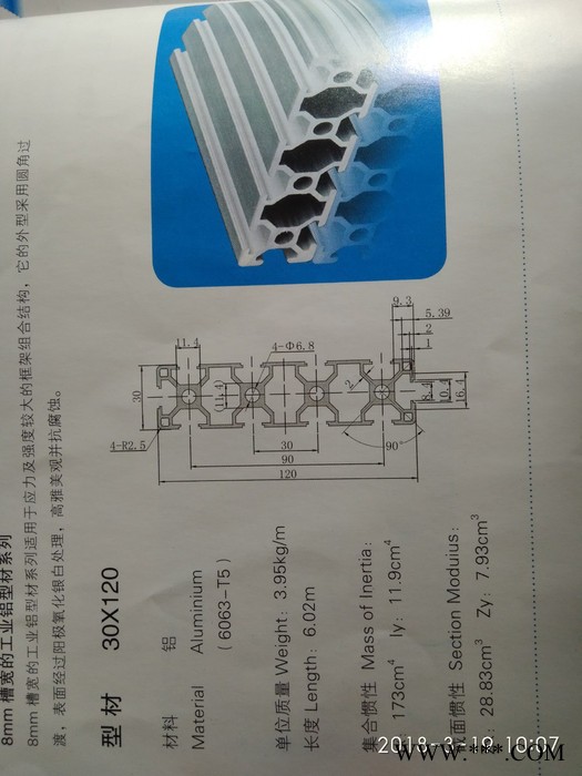 北京铝型材厂家北京铝合金型 北京铝型材价格 北京铝方管市场