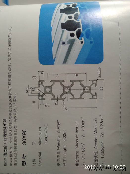 北京铝型材厂家北京铝合金型 北京铝型材价格 北京铝方管市场图7