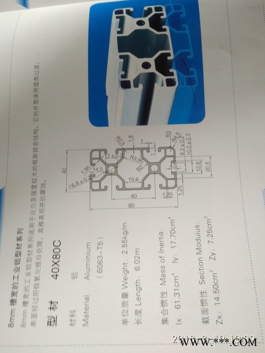 北京铝型材厂家北京铝合金型 北京铝型材价格 北京铝方管市场图5